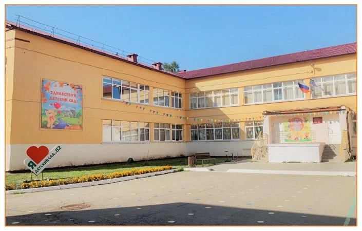 Иконка Канал МБДОУ г. Иркутска детский сад № 62 — портал Max