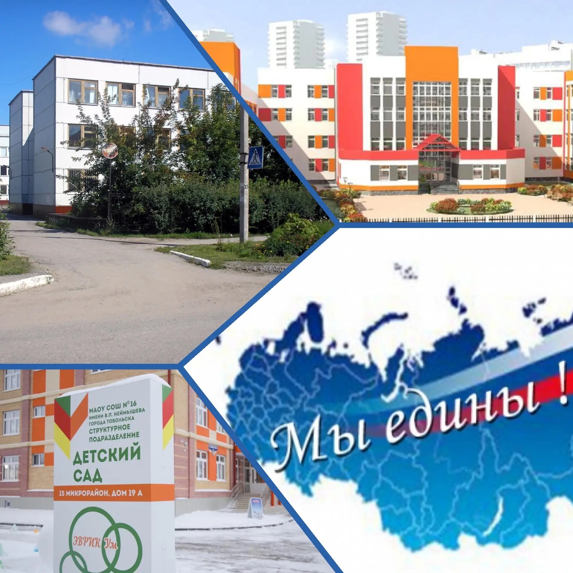 Иконка Канал МАОУ СОШ№16 имени В.П.Неймышева — портал Max