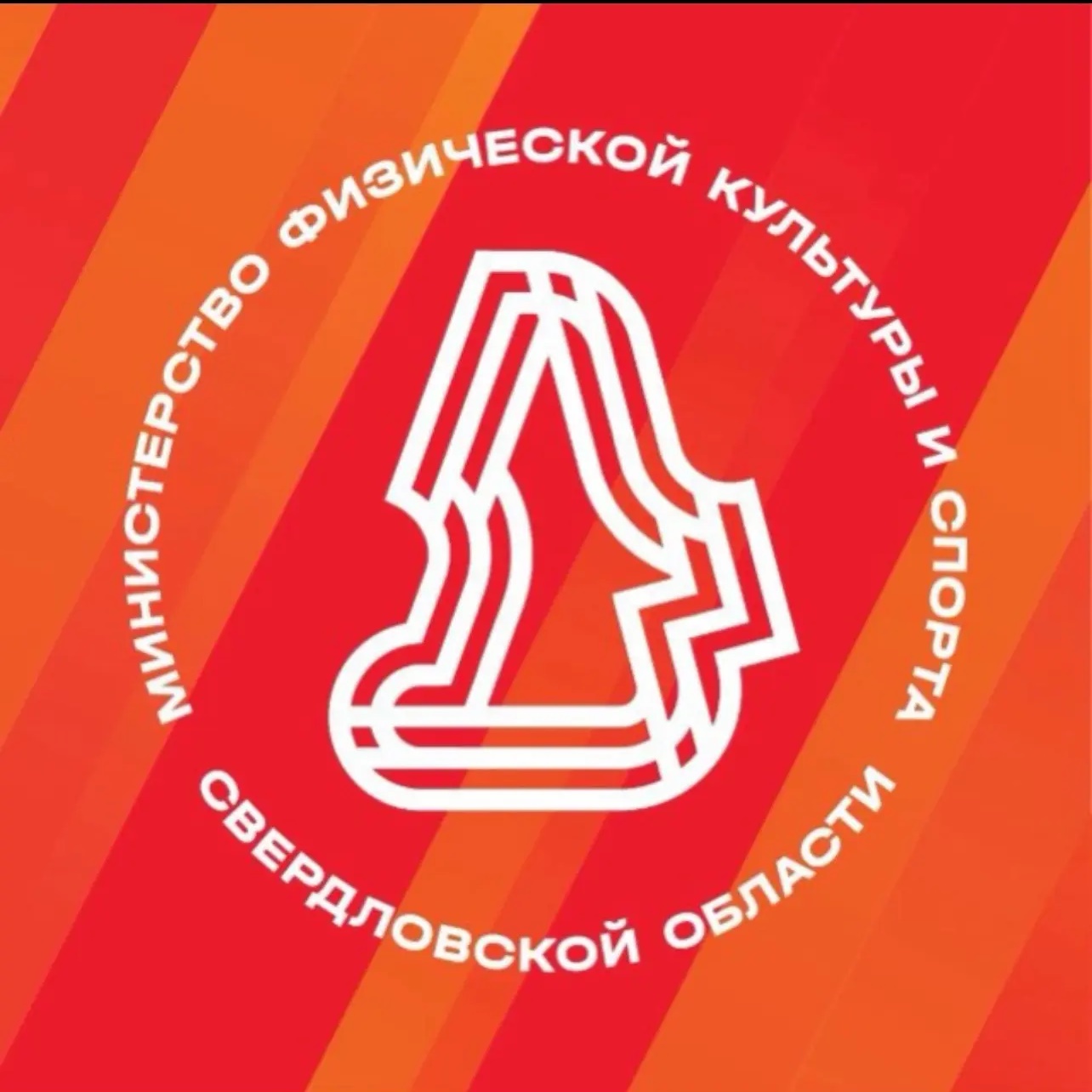 Иконка Канал Министерство физической культуры и спорта Свердловской области — портал Max