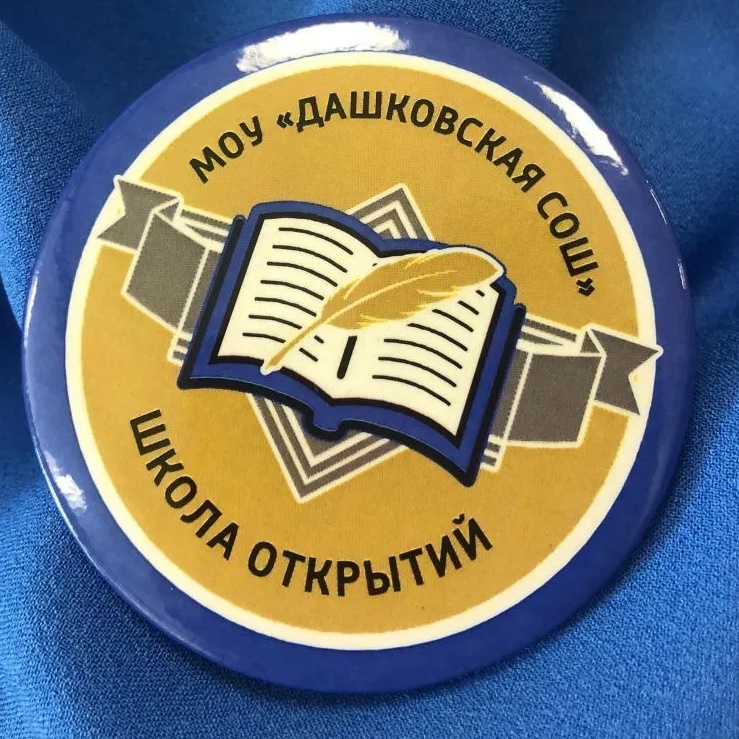 Иконка Канал МОУ "Дашковская СОШ" — портал Max