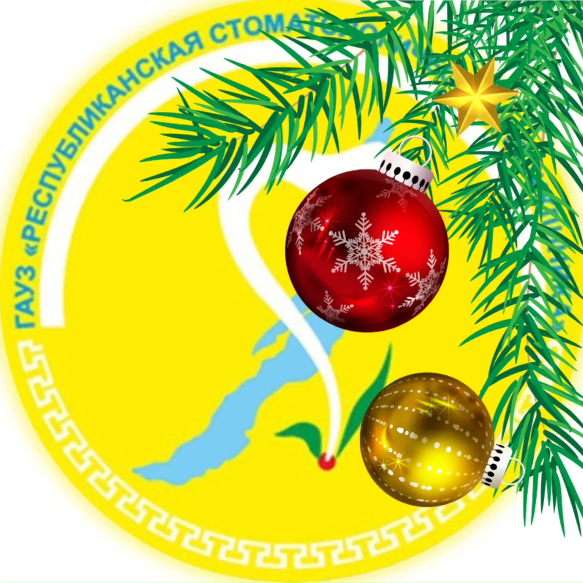 ГАУЗ "Республиканская стоматологическая поликлиника" г. Улан-Удэ — Канал Макс рейтинг ГАУЗ "Республиканская стоматологическая поликлиника" г. Улан-Удэ