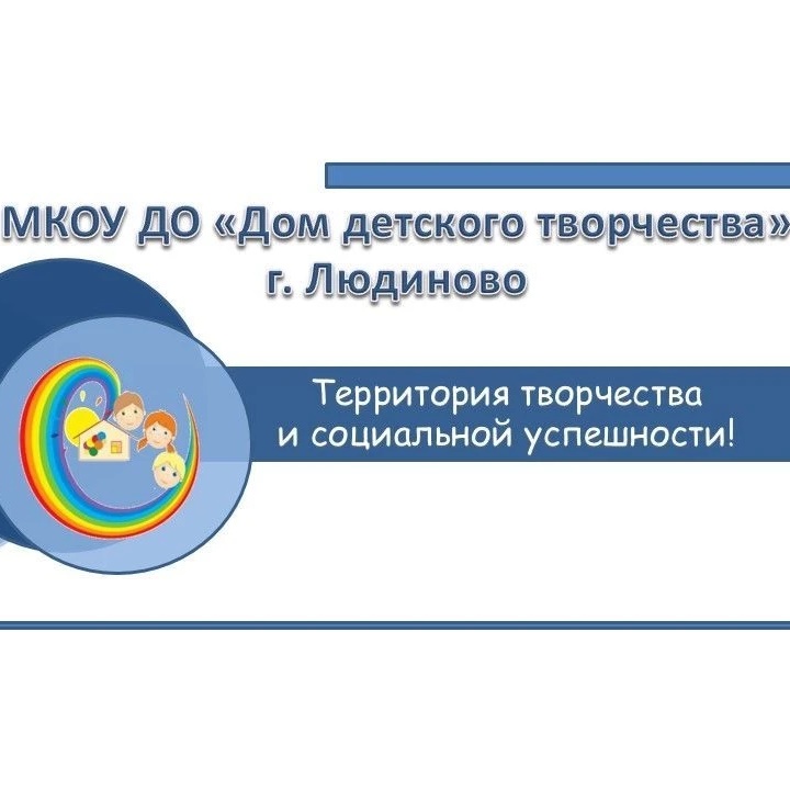 Иконка Канал МКОУ ДО "Дом детского творчества", город Людиново — портал Max