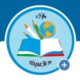 Иконка Канал МАОУ Школа N 99 г.Уфа — портал Max