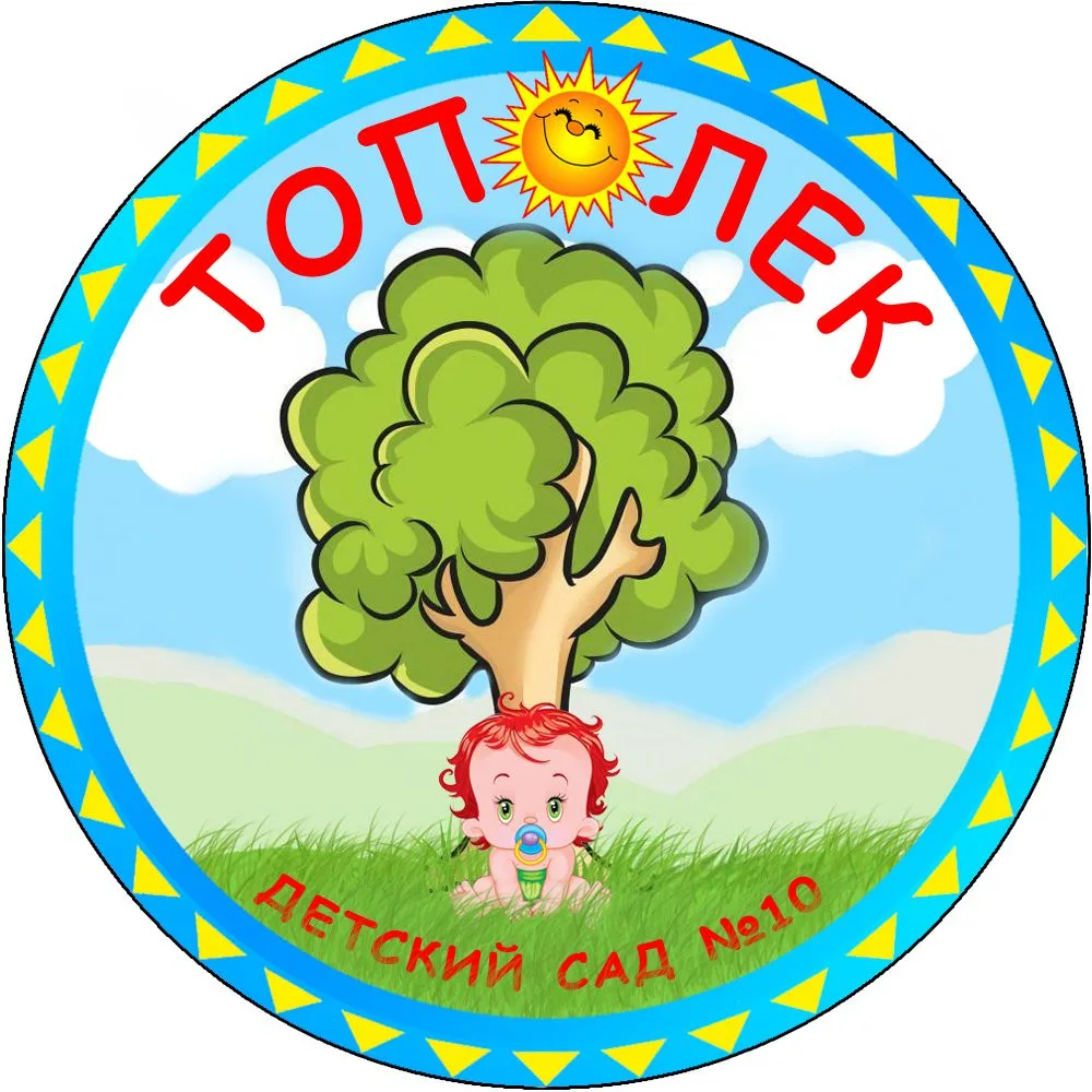 Иконка Канал МКДОУ ШР "Детский сад №10 "Тополёк" — портал Max