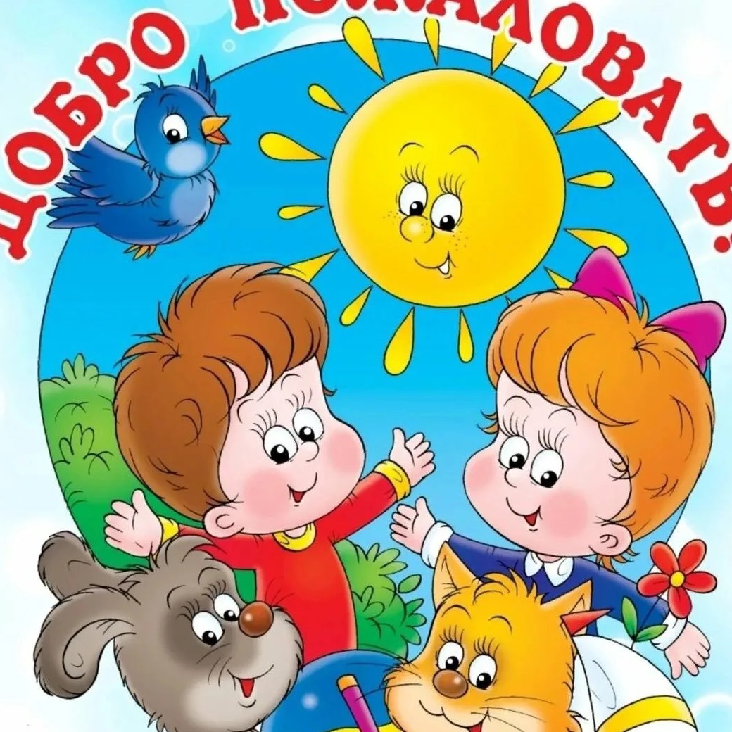 Иконка Канал МАДОУ детский сад № 30 — портал Max