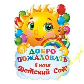 Иконка Канал МБДОУ Гайтерского сельского поселения — портал Max