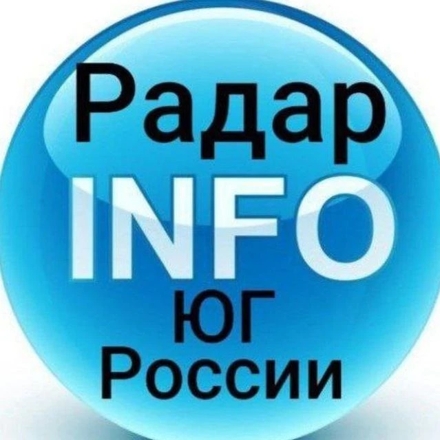 Иконка Канал Главный Радар Юга России INFO — портал Max