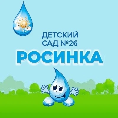 Иконка Канал Детский сад №26 "Росинка" — портал Max