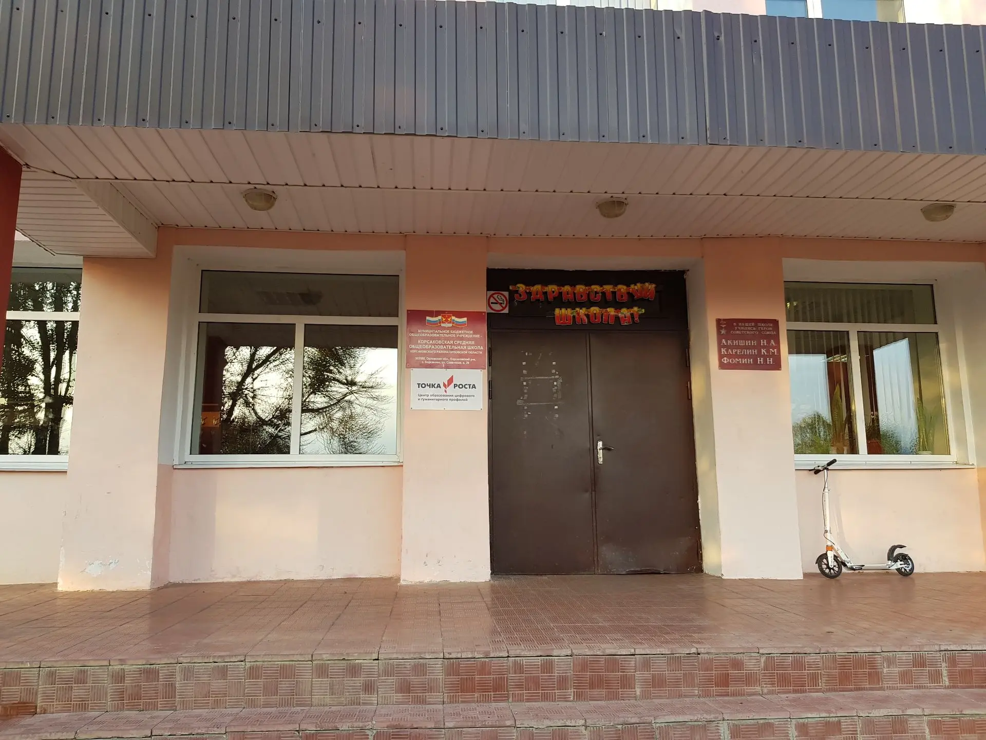 Иконка Канал Учимся Вместе в МБОУ - Корсаковской СОШ — портал Max