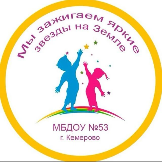 МБДОУ №53 Кемерово — Канал Макс рейтинг МБДОУ №53 Кемерово