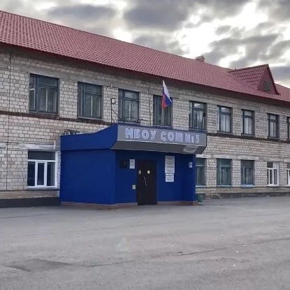 Школа №3 Карасукского муниципального округа — Канал Макс рейтинг Школа №3 Карасукского муниципального округа