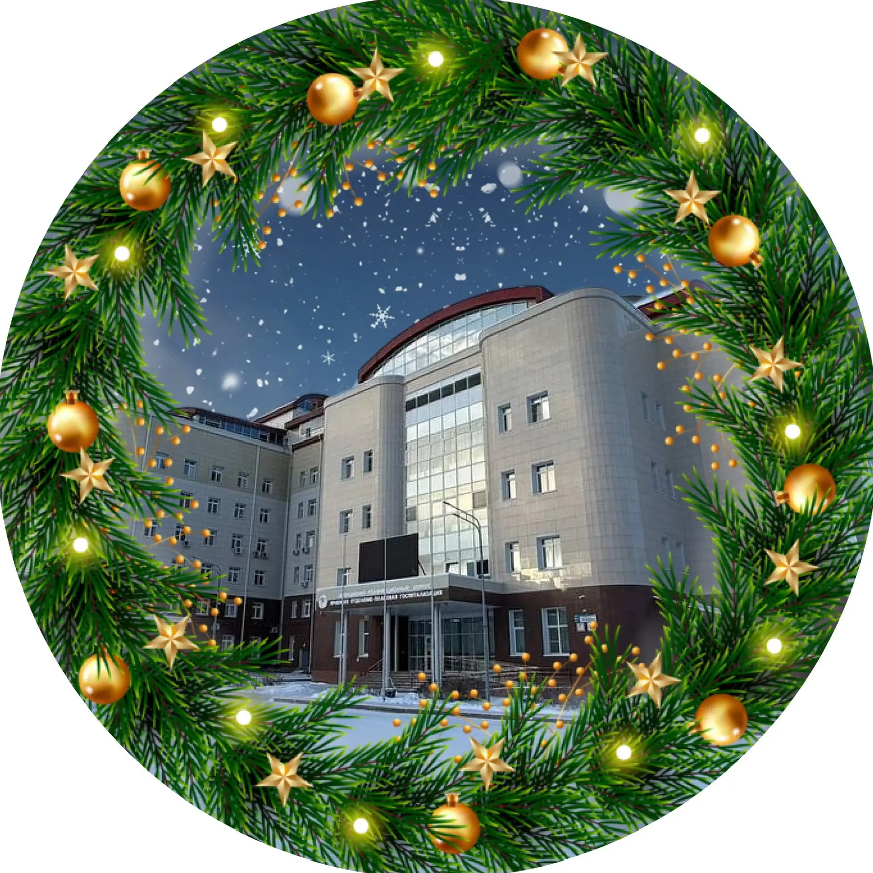 Иконка Канал 🩺Кардиодиспансер, Сургут, ХМАО — портал Max