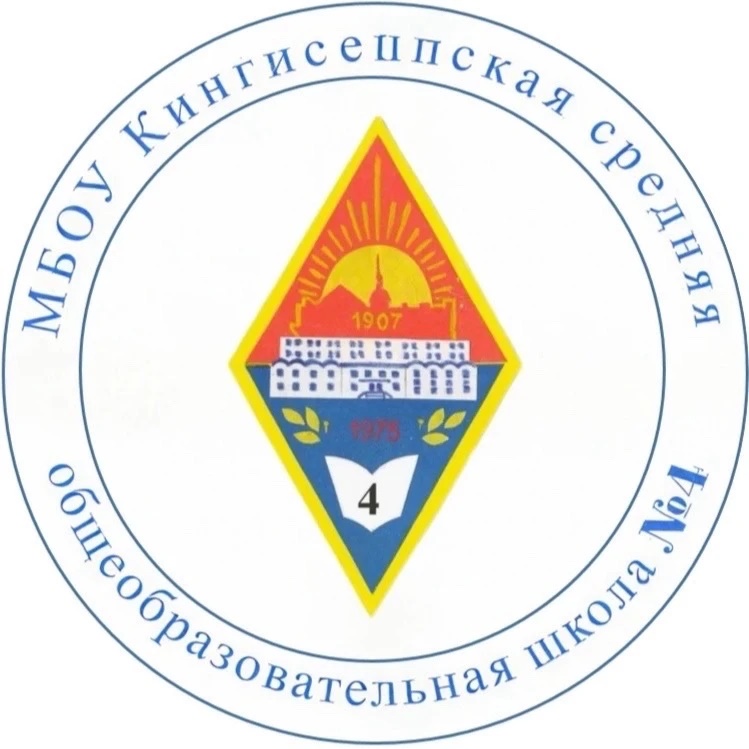 Иконка Канал МБОУ "Кингисеппская СОШ №4" — портал Max