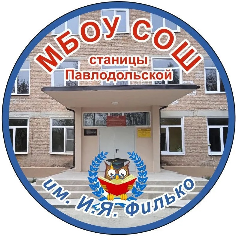 Иконка Канал МБОУ СОШ ст. Павлодольской — портал Max