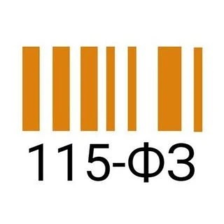 Иконка Канал Тот самый 115-ФЗ — портал Max