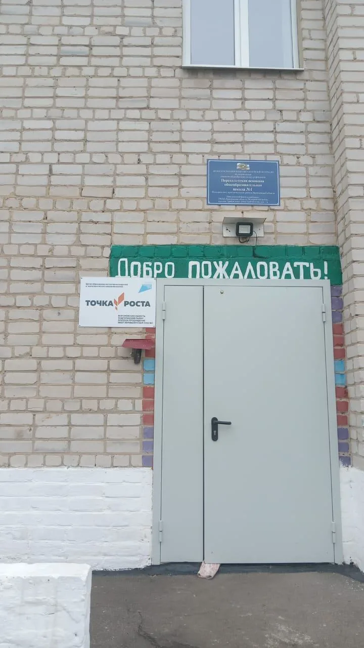 МКОУ Переваленская ООШ №1.Пробуждение. — Канал Макс рейтинг МКОУ Переваленская ООШ №1.Пробуждение.