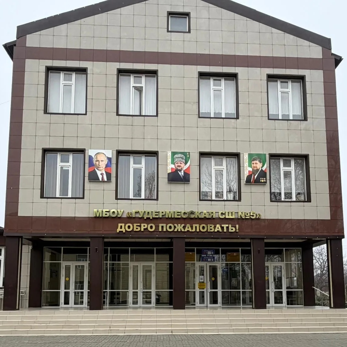 Иконка Канал МБОУ "Гудермесская СШ №5" — портал Max