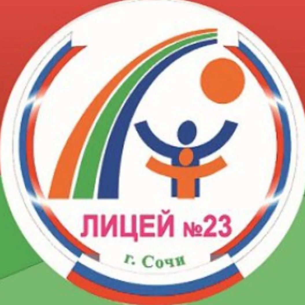 Иконка Канал МОБУ лицей №23 г.Сочи им.Кромского И.И. — портал Max