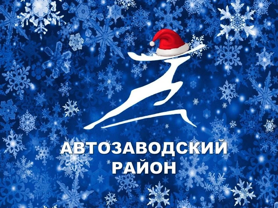 Иконка Канал Администрация Автозаводского района — портал Max