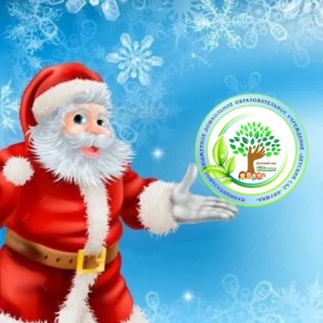 Иконка Канал МБДОУ "ДС "Ивушка" г.Новый Уренгой — портал Max