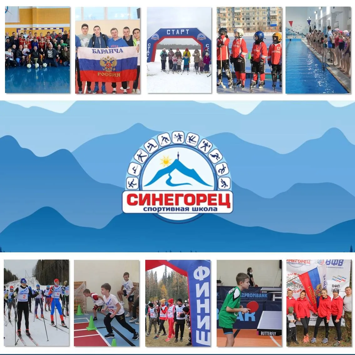 Иконка Канал МАУ ДО КМО «СШ «Синегорец» — портал Max