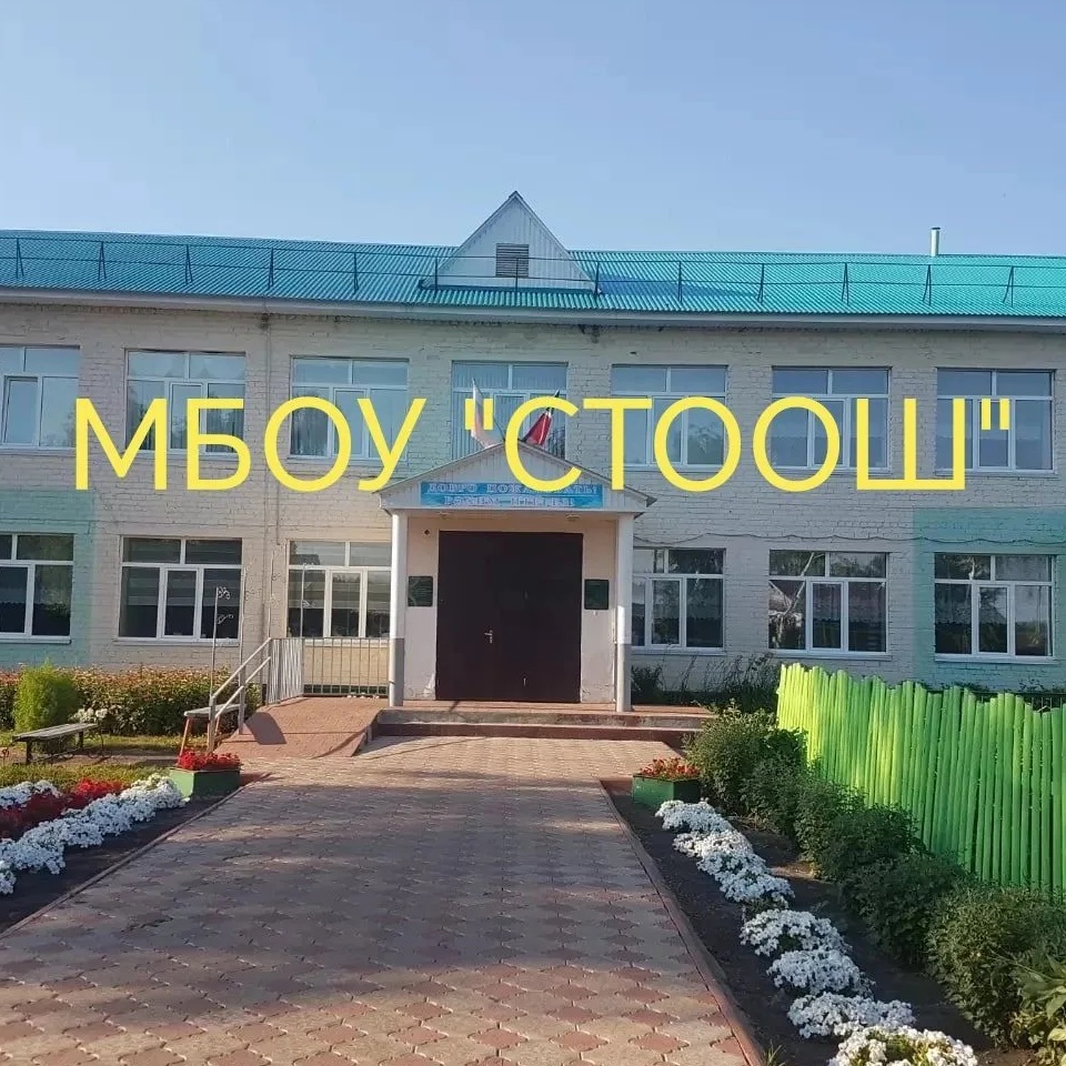 Иконка Канал МБОУ "СТООШ Буинского района РТ" — портал Max