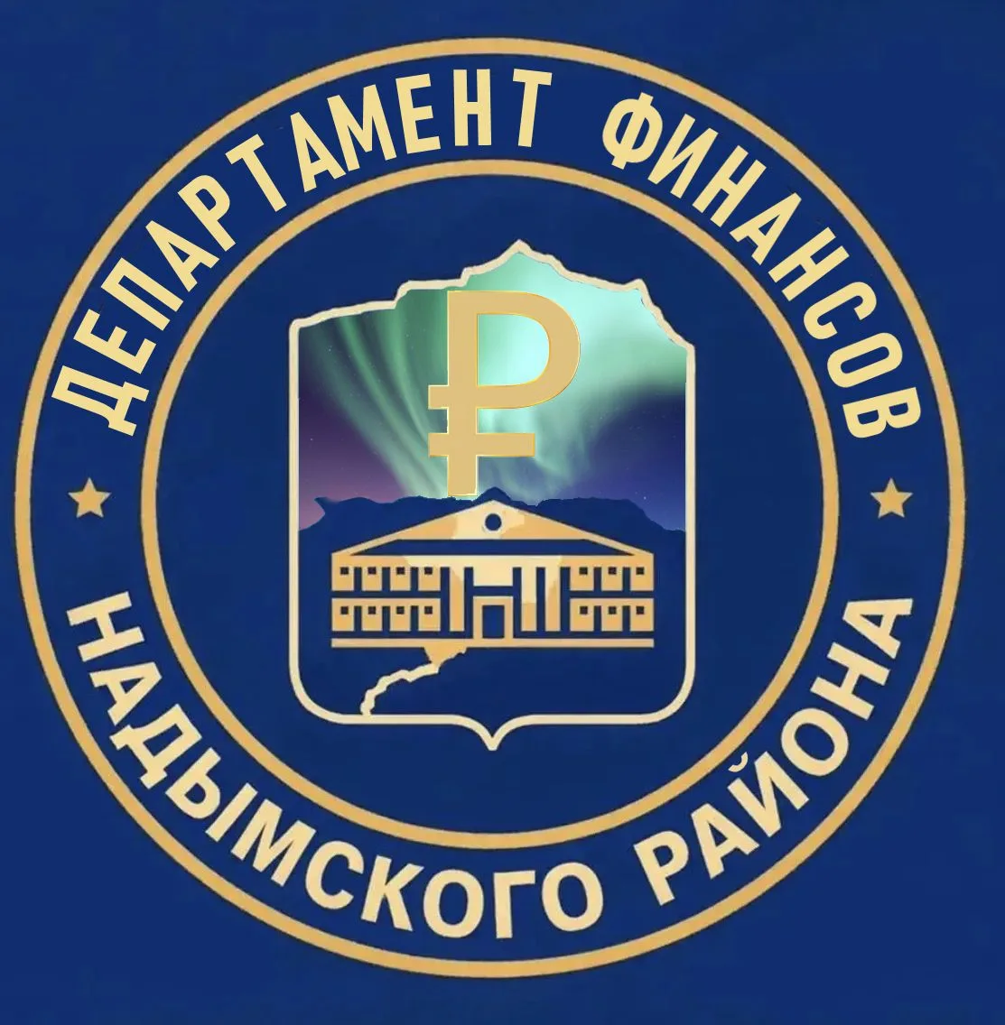 Иконка Канал ДЕПАРТАМЕНТ ФИНАНСОВ НАДЫМСКОГО РАЙОНА — портал Max
