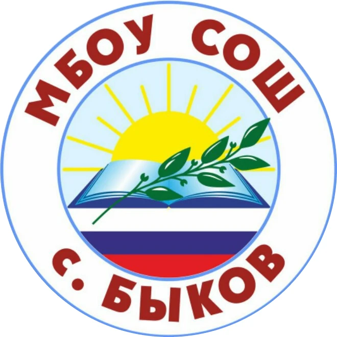 Иконка Канал МБОУ "СОШ" с. Быков — портал Max