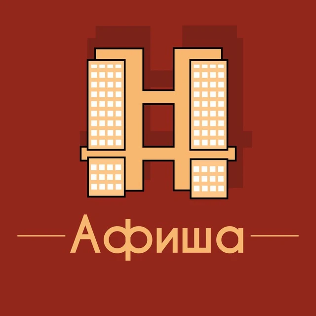 Иконка Канал Афиша Калининград • Скидки — портал Max