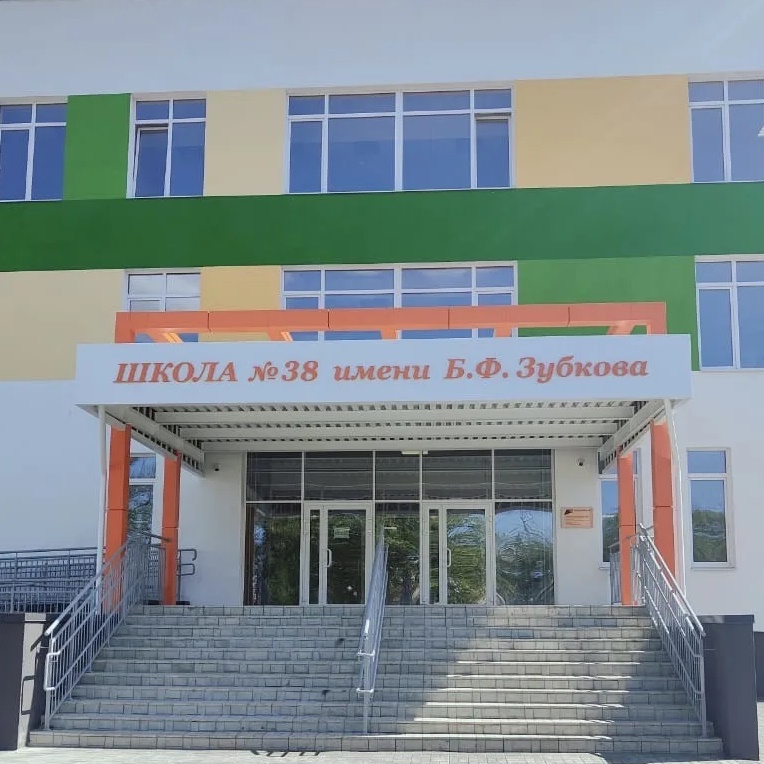 Иконка Канал МБОУ СОШ № 38 г.Пензы им. Б.Ф.Зубкова — портал Max