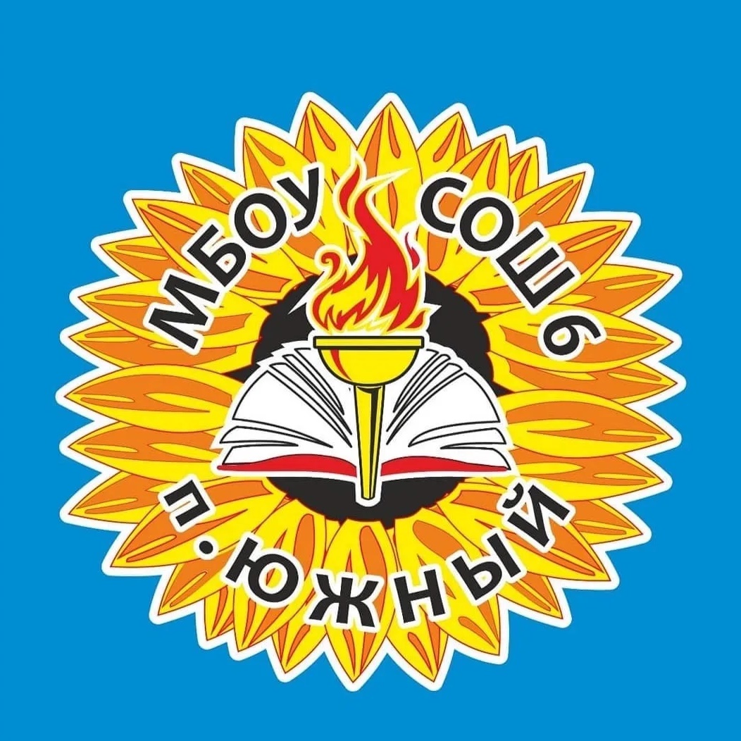 МБОУ СОШ 6 МО Белореченский район — Канал Макс рейтинг МБОУ СОШ 6 МО Белореченский район