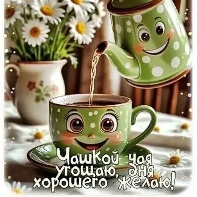 Иконка Канал Открытки Любимым! — портал Max