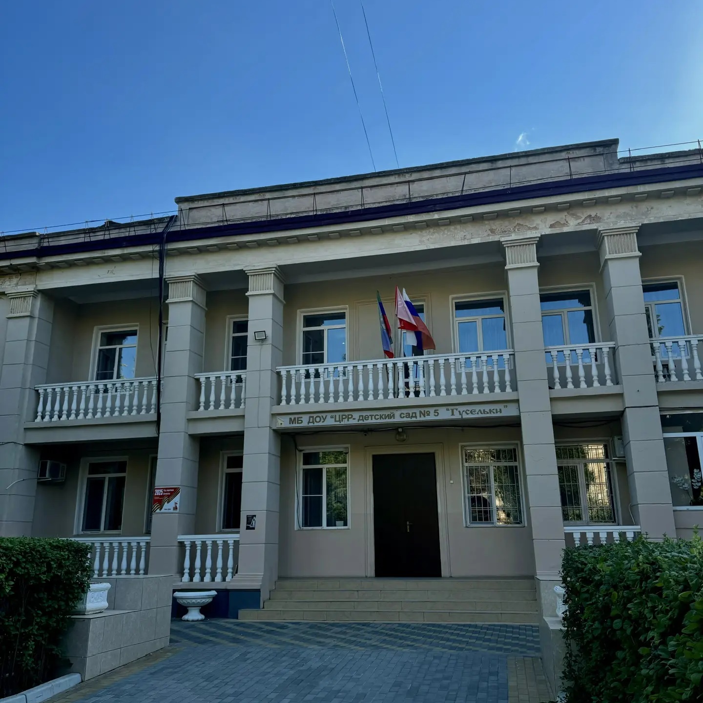 Иконка Канал МБДОУ "ЦРР - ДЕТСКИЙ САД № 5 "ГУСЕЛЬКИ" — портал Max