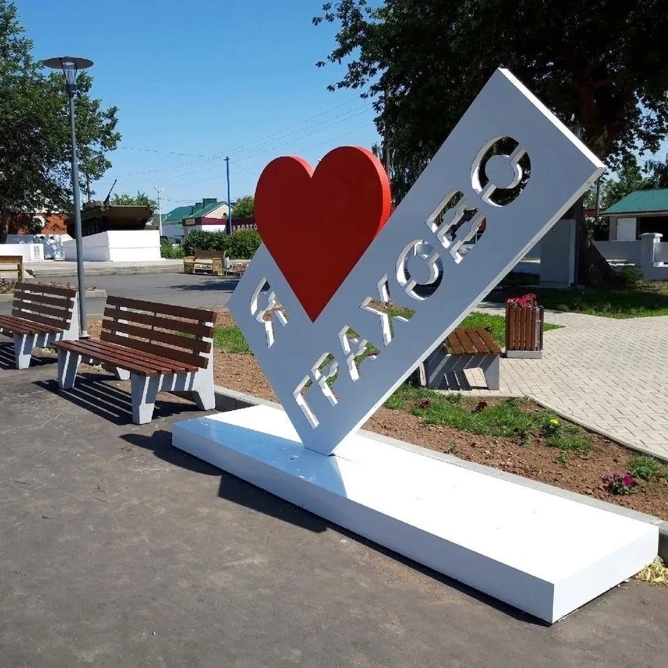 АДМИНИСТРАЦИЯ ГРАХОВСКОГО РАЙОНА — Канал Макс рейтинг АДМИНИСТРАЦИЯ ГРАХОВСКОГО РАЙОНА