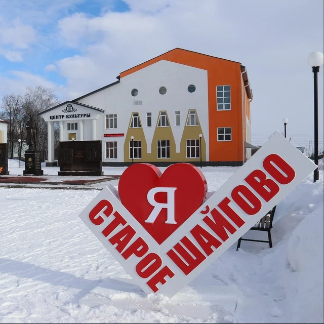 Иконка Канал Администрация Старошайговского района Республики Мордовия — портал Max