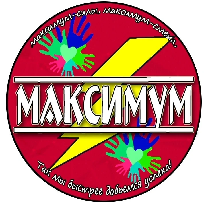 "ШКОЛЬНЫЙ МАКСИМУМ" ГБОУ "ОШ № 12 Г.О.СНЕЖНОЕ" — Канал Макс рейтинг "ШКОЛЬНЫЙ МАКСИМУМ" ГБОУ "ОШ № 12 Г.О.СНЕЖНОЕ"