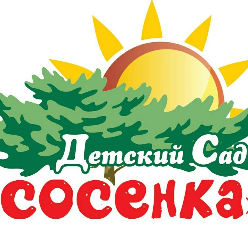 Иконка Канал Детский сад комбинированного вида "Сосенка" — портал Max