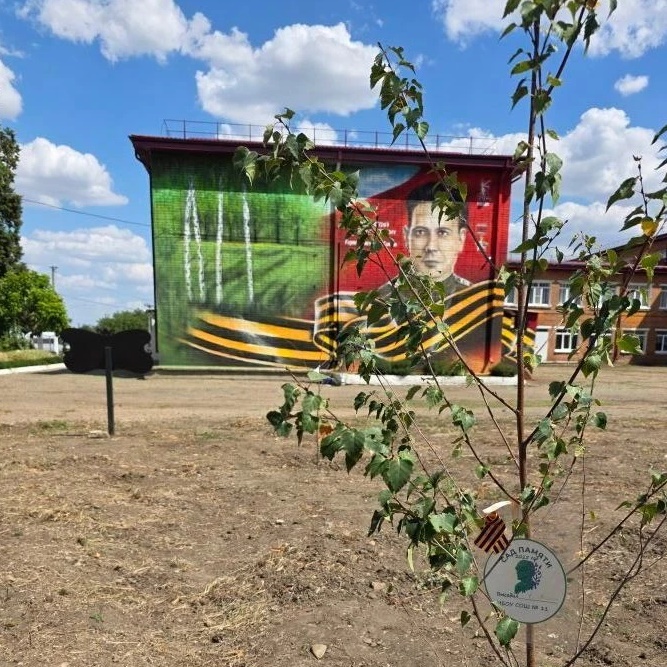 Иконка Канал МБОУ СОШ №11 МО Усть-Лабинский район — портал Max