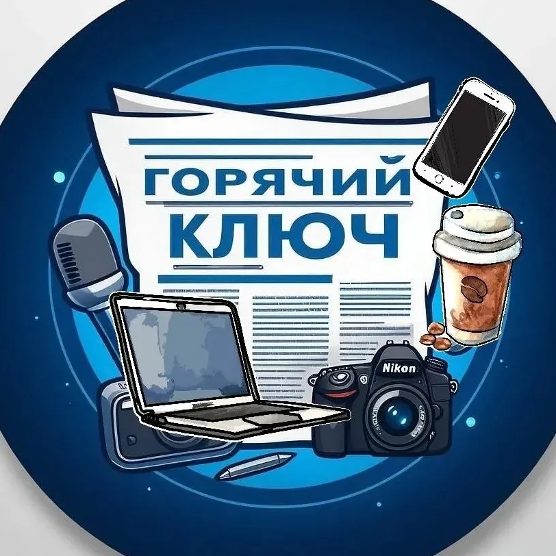 Иконка Канал Горячий Ключ НОВОСТИ — портал Max