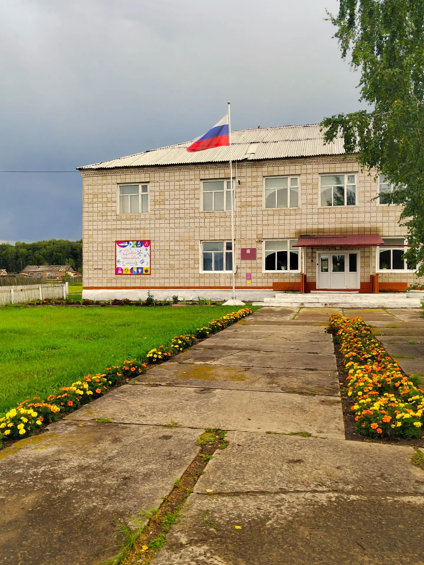 Иконка Канал МКОУ Среднеагинская СОШ — портал Max