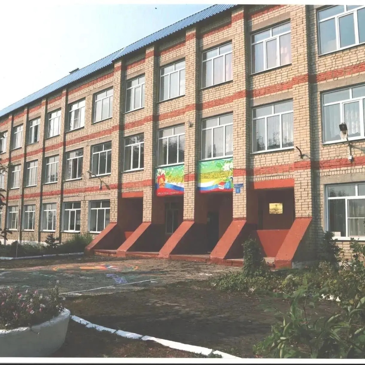 Иконка Канал МБОУ "СОШ села Казачка" — портал Max