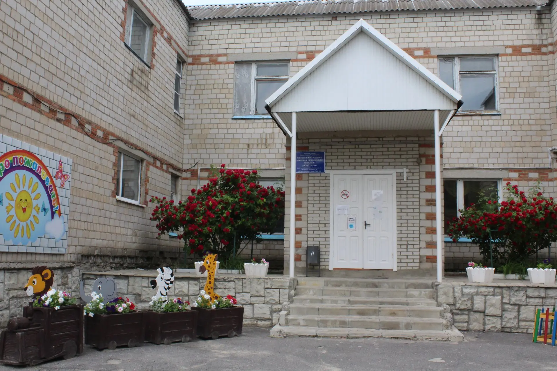 Иконка Канал МБДОУ д/с № 17 г. Миллерово  Ростовская обл. — портал Max