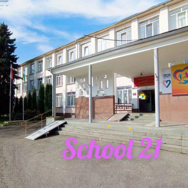 Иконка Канал МКОУ "СОШ №21" г.о.Нальчи — портал Max