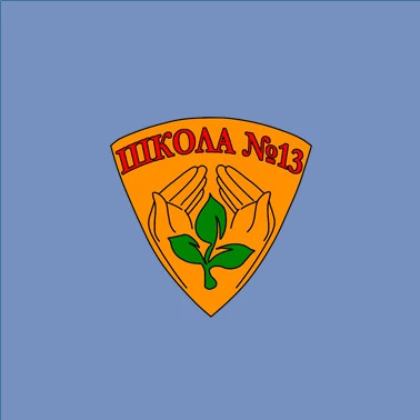 Школа № 13 | Киров — Канал Макс рейтинг Школа № 13 | Киров