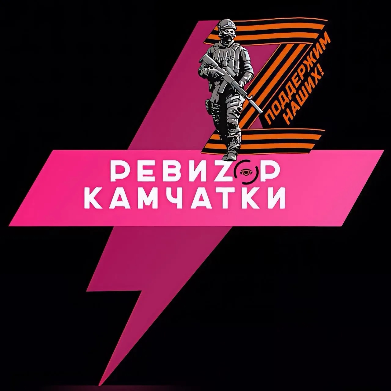 Иконка Канал РЕВИZOP КАМЧАТКИ — портал Max