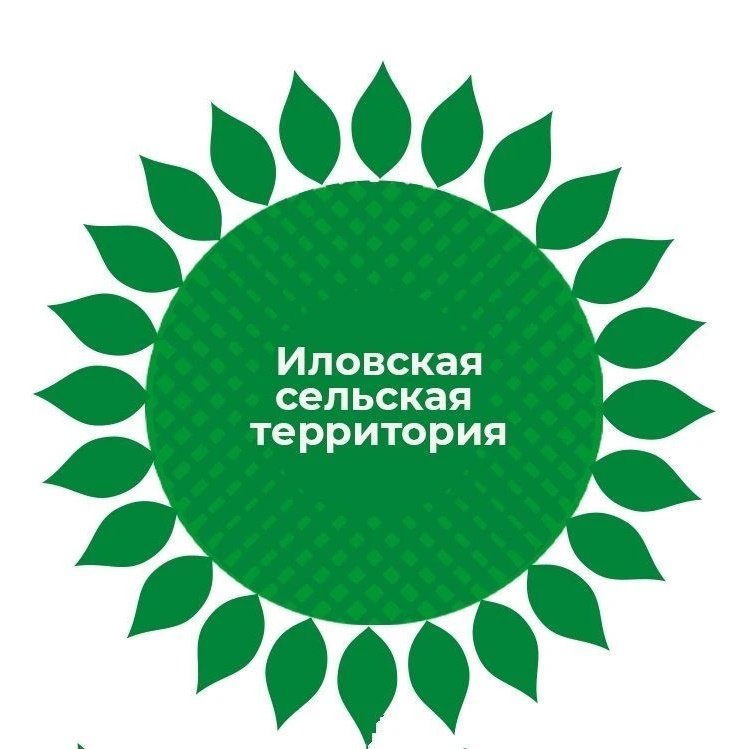 Иловская территориальная администрация администрации Алексеевского муниципального округа — Канал Макс рейтинг Иловская территориальная администрация администрации Алексеевского муниципального округа