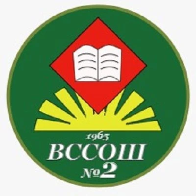 Иконка Канал МОУ ВССОШ №2 Официальный канал — портал Max