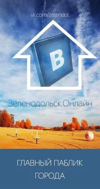 Иконка Канал Зеленодольск Онлайн — портал Max