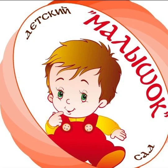 Иконка Канал МКДОУ № 2 "Малышок" г. Харабали — портал Max