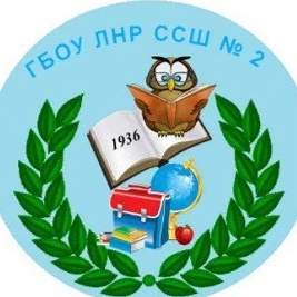 ГБОУ ЛНР ССШ № 2 — Канал Макс рейтинг ГБОУ ЛНР ССШ № 2